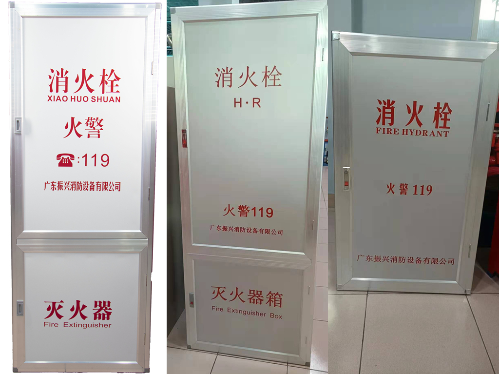消防箱