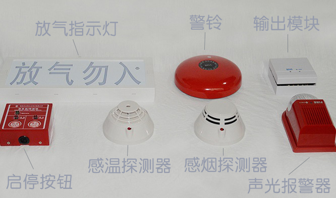 七氟丙烷氣體滅火報(bào)警系統(tǒng)如何布線?