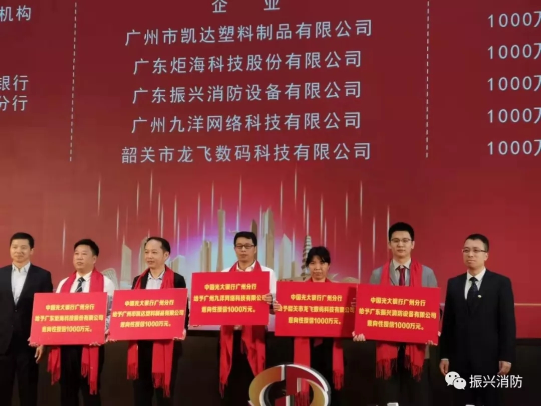 廣東振興消防成為廣東省首批“高成長(zhǎng)板”掛牌企業(yè)！