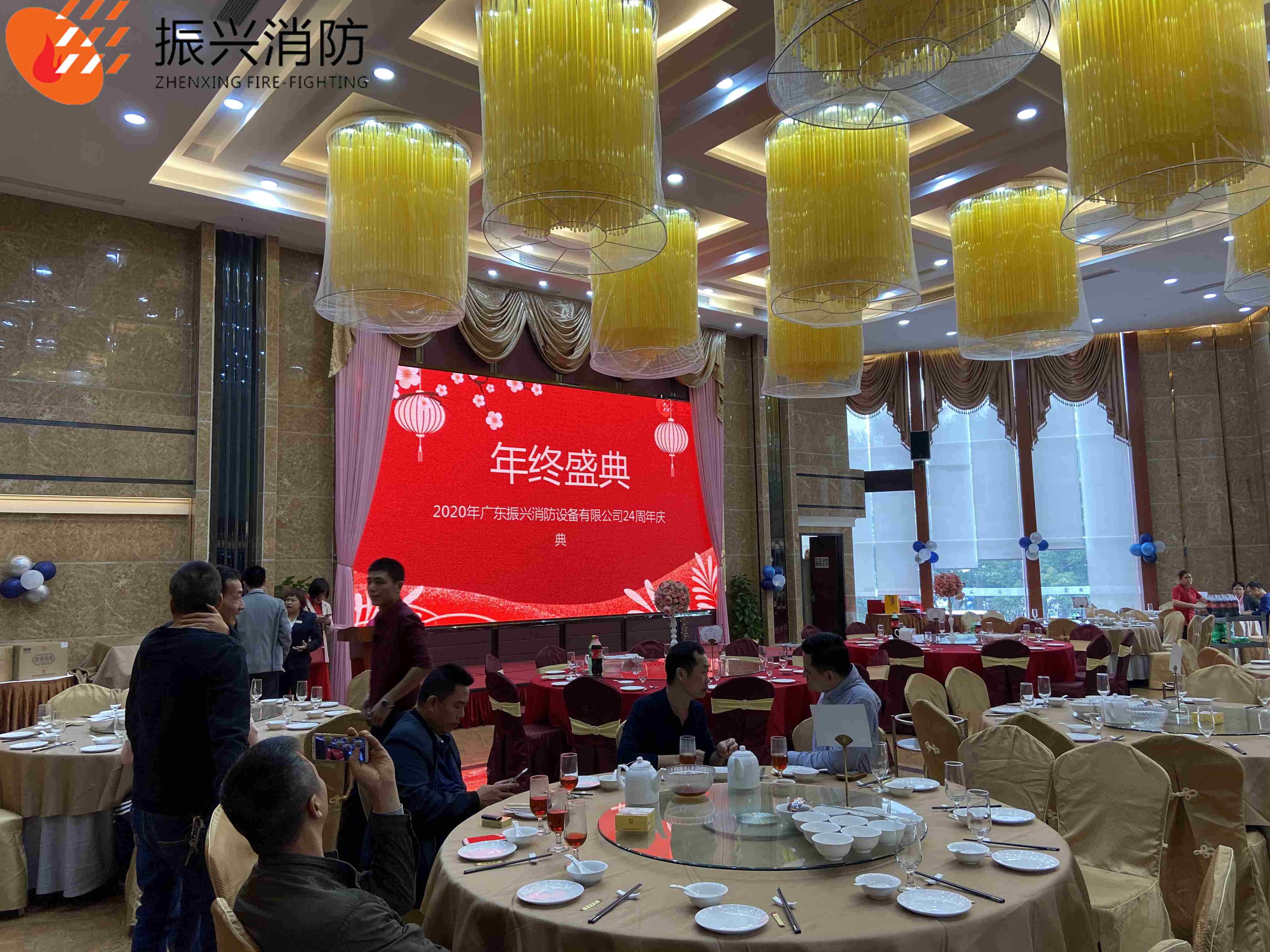 2020年廣東振興消防設(shè)備有限公司24周年慶典圓滿結(jié)束！