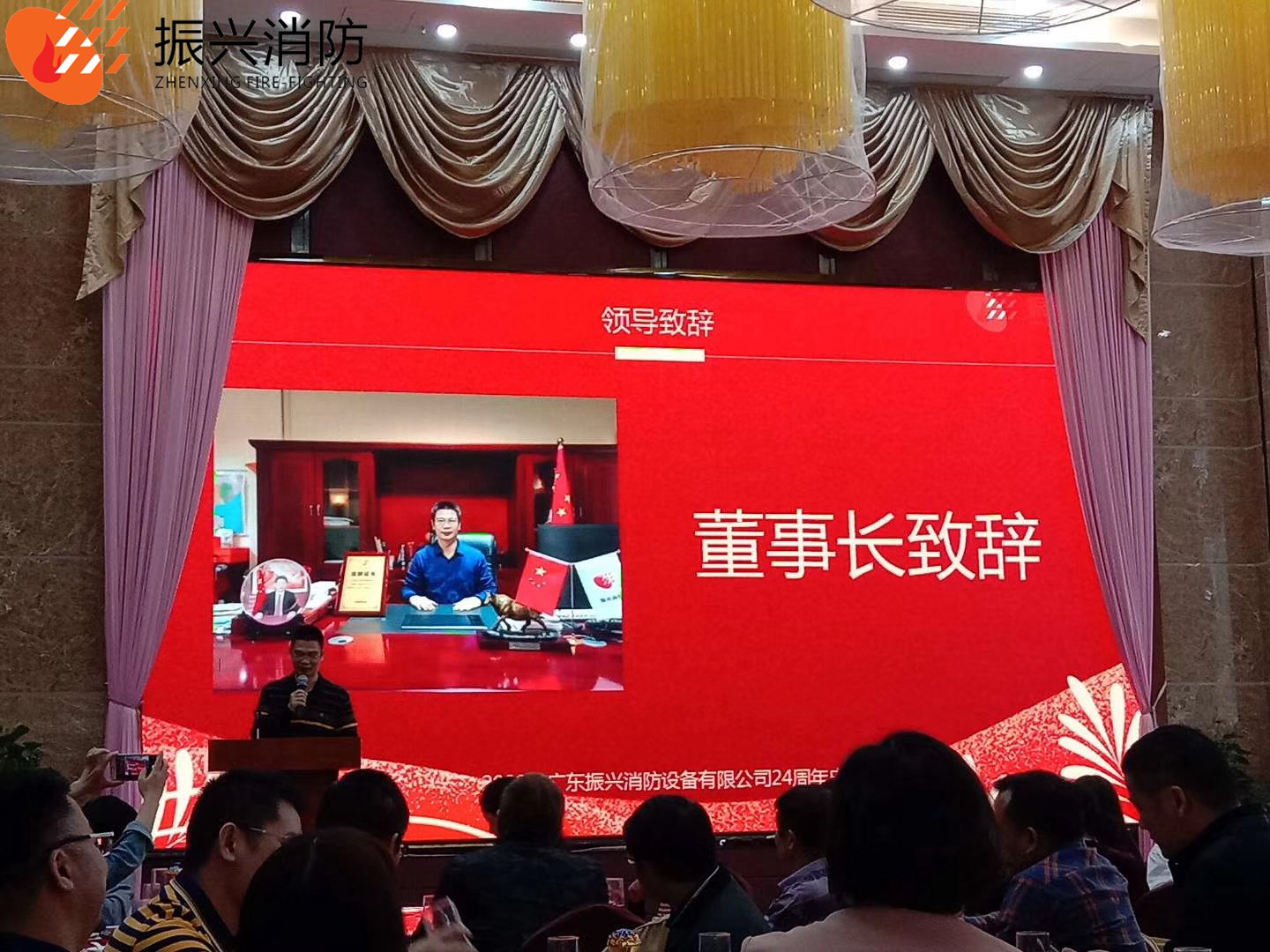 2020年廣東振興消防設(shè)備有限公司24周年慶典圓滿結(jié)束！