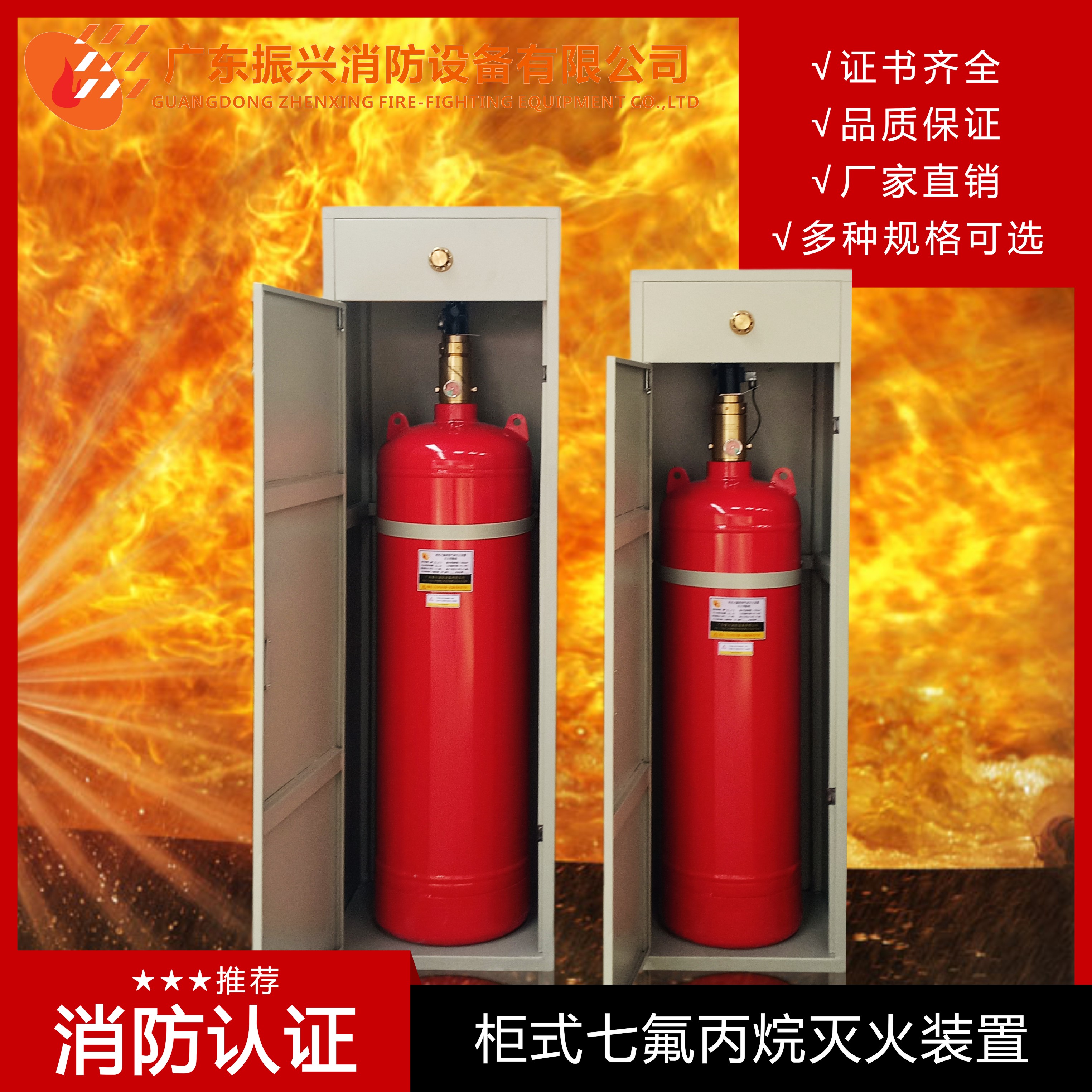 七氟丙烷生產(chǎn)廠家排名哪個好？廠家該如何選擇？